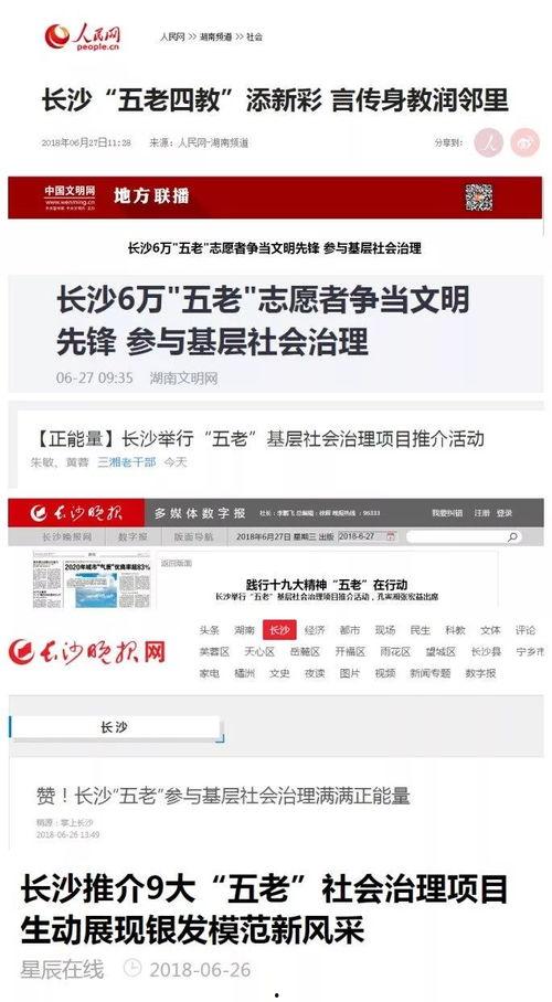 媒体爆料长沙新闻事件,揭秘背后真相，引发社会关注
