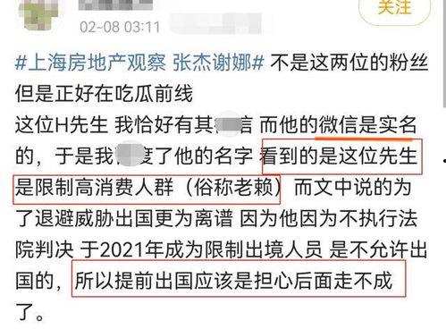 爆料老赖新闻事件,一场信用危机的警示录
