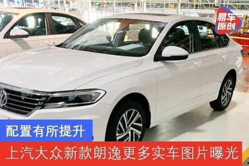 朗逸最新款爆料车,科技升级,驾驭未来 第2张 朗逸最新款爆料车,科技升级,驾驭未来 第2张