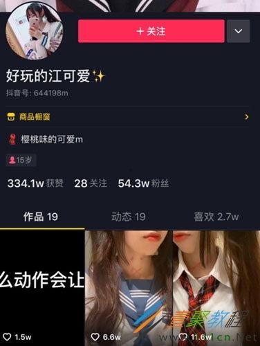 抖音娱乐圈最新爆料事件,抖音风云再起，神秘事件引发热议  第3张